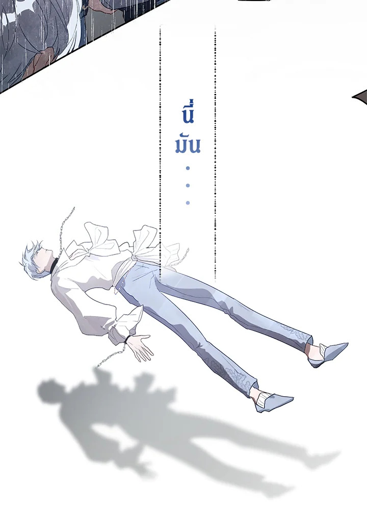 The Way to Protect the Female Lead’s Older Brother 18 60